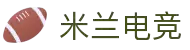 米兰电竞 - 畅游电竞世界,乐享每一刻